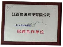 江西协讯科技有限公司招聘合作单位