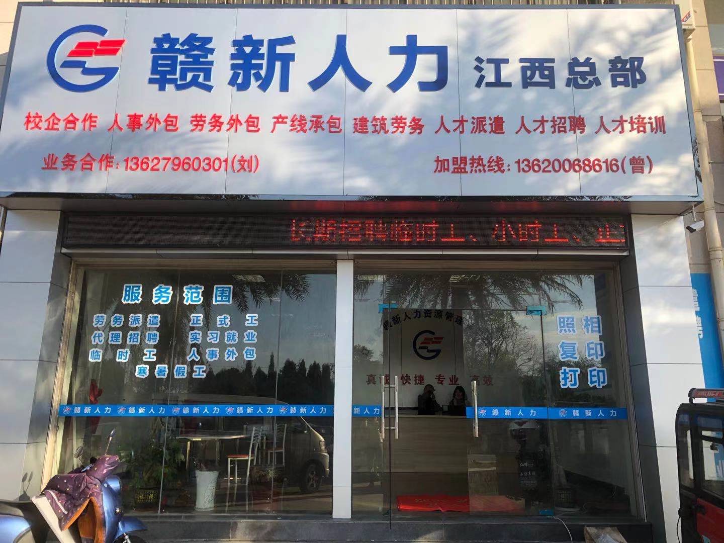 公司门口